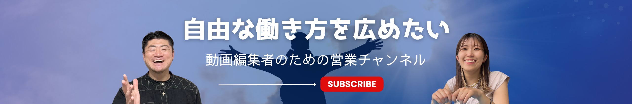 脱会社員チャンネル